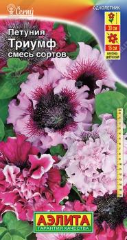 Петуния Триумф Смесь сортов 7шт (драже в пробирке) крупноцветковая Сел.Cerny /однолетник