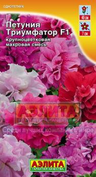 Петуния ТРИУМФАТОР махр.смесь 10с (0,03гр) (драже в пробирке) /однолетник