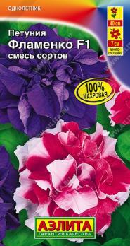 Петуния Фламенко F1 смесь сортов 5шт (драже в пробирке) многоцветковая махровая /однолетник