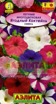 Петуния Ягодный Коктель смесь 10шт (драже в пробирке) /однолетник 