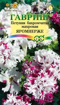 Петуния Яромнерже (Фриллитуния) 7шт (драже в пробирке)бахромчат махров /однолетник