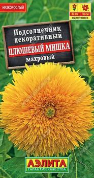 Подсолнечник декор.Плюшевый Мишка 0,5гр низкорослый махровый /однолетник