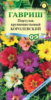 Портулак Королевский 0,1гр крупноцветковый сер.Альпийская горка /однолетник