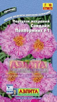 Портулак Сандайл Пепперминт махр.F1/10с 