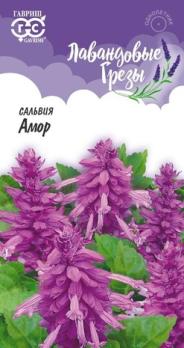 Сальвия Амор 5шт сверкающая сер.Лавандовые Грёзы /однолетник