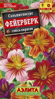 Сальпиглоссис Фейерверк Смесь Окрасок 0,02г крупноцвет Н60см /однолетник