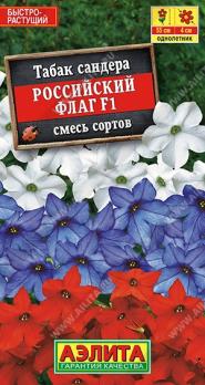 Табак Российский Флаг 5шт (драже в пробирке) смесь сортов /однолетник