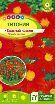 Титония Красный Факел 0,1гр