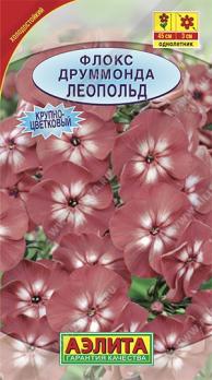Флокс друммонда Леопольд 0,2гр крупноцветковый /однолетник