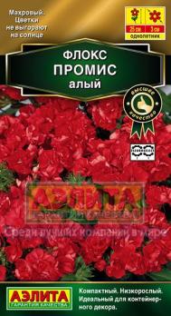 Флокс Промис Алый 10шт махровый Сел.PanAmerican Seed Золотая сер /однолетник