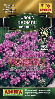 Флокс Промис Лиловый 10шт махровый Сел.PanAmerican Seed Золотая сер /однолетник