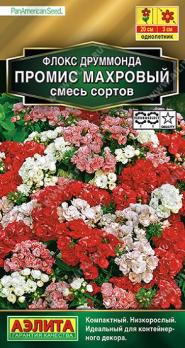 АКЦИЯ!!! Флокс друммонда ПРОМИС СМЕСЬ махровый 10с Сел.PanAmerican Seed Золотая сер /однолет/12.25