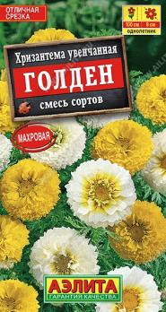 Хризантема Голден Увенчанная 0,3гр махровая смесь сортов /однолетник