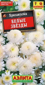 Хризантема Белые Звезды девичья 0,05гр Н25см /однолетник