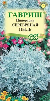 Цинерария Серебряная Пыль 0,05гр (белая) приморская /однолетник 