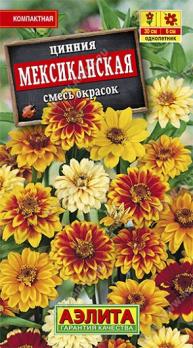 Цинния Мексиканская смесь окрасок 0,3гр Н30см компактн /однолетник