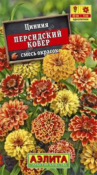 Цинния Персидский Ковер смесь окрасок 0,3г Н40см /однолетник