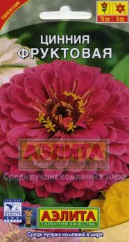 Цинния Фруктовая 0,3гр розовая /однолетник