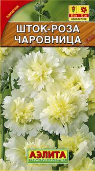 Шток-роза Чаровница 0,2г Н80см /однолетник