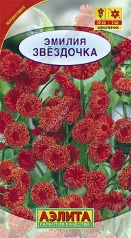 Эмилия Звездочка 0,05г Н60см /однолетник