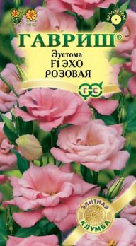 Эустома Эхо Розовая F1 /5шт (драже в пробирке) сер.Саката /однолетник