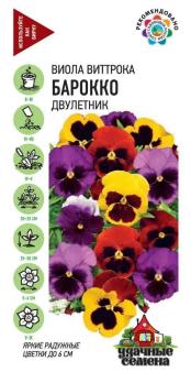 Виола Барокко Виттрока 0,05гр сер.Удачные семена /двулетник