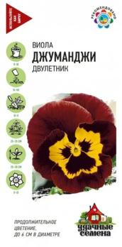 Виола Виттрока (Анютины глазки) Джуманджи 0,05гр сер.Удачные семена /двулетник