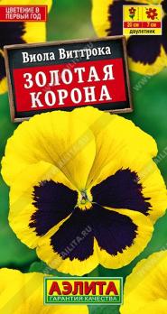 Виола Золотая Корона 20шт длительное цветение /двулетник