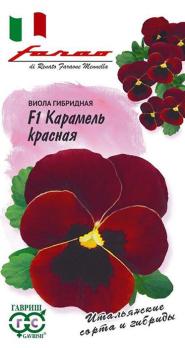 Виола Витрокка Карамель Красная F1 /10шт сер.Фарао /двулетник
