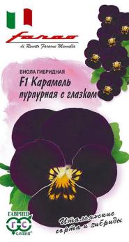 Виола Витрокка Карамель Пурпурная с глазком F1 (Анютины глазки) 10шт сер.Фараон 