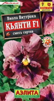 АКЦИЯ!!! Виола Виттрока Кьянти F1 5шт смесь сортов Сел.Farao /двулетник/12.27