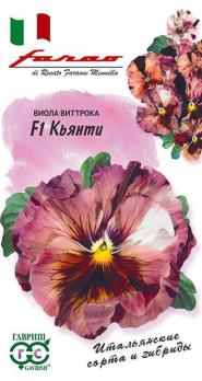 Виола Витрокка Кьянти F1 (Анютины глазки) 5шт сер.Фарао