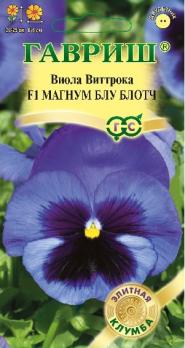 Виола Витрокка Магнум Блу Блотч F1 (Анютины глазки) 5шт сер.Элитная Клумба 
