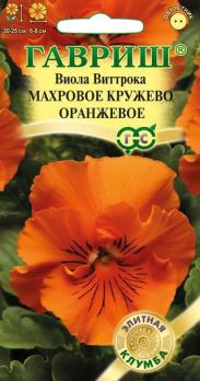 Виола Махровое Кружево Оранжевое Виттрока 4шт сер.Элитная клумба /двулетник