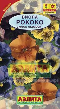 Виола Рококо 0,1гр смесь окрасок /двулетник