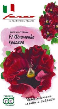 Виола Фламенко Красная Виттрока F1 /10шт сер.Фарао /двулетник