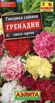 Гвоздика Гренадин Смесь сортов 0,05гр садовая /двулетник