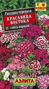 Гвоздика Турецкая Красавица Востока 0,1гр смесь сортов /двулетник