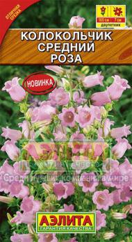 Колокольчик Роза средний 0,1гр /двулетник
