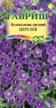 Колокольчик Церулея средний 0,1г /двулетник