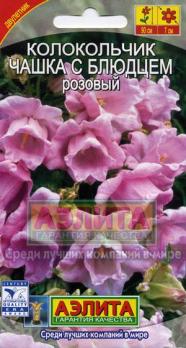 Колокольчик Чашка с Блюдцем Розовый 0,1гр Н90см /двулетник