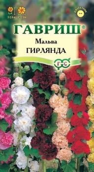 Мальва Гирлянда смесь 0,2г  Н2-2,5м /двулетник