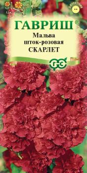 Мальва Скарлет 0,1гр шток-розовая Н2,5м /двулетник