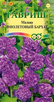Мальва Фиолетовый Бархат 3шт  Н2-2,5м /двулетник