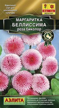 АКЦИЯ!!! Маргаритка Белиссима Роза Биколор 7шт /12.25