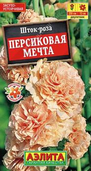 Шток-роза Персиковая Мечта 15шт засухоустойчивая /двулетник