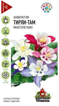 Аквилегия Тирли-Там 0,1гр смесь сер.Удачные семена /многолетник