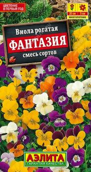 Виола Фантазия 20шт смесь сортов /многолетник