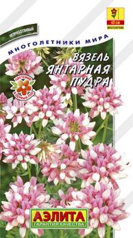 Вязель Янтарная Пудра 0,2гр неприхотливый /многолетник