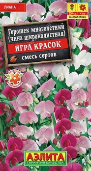 Душистый горошек Игра Красок Смесь Окрасок 0,5г лиана /многолетник
